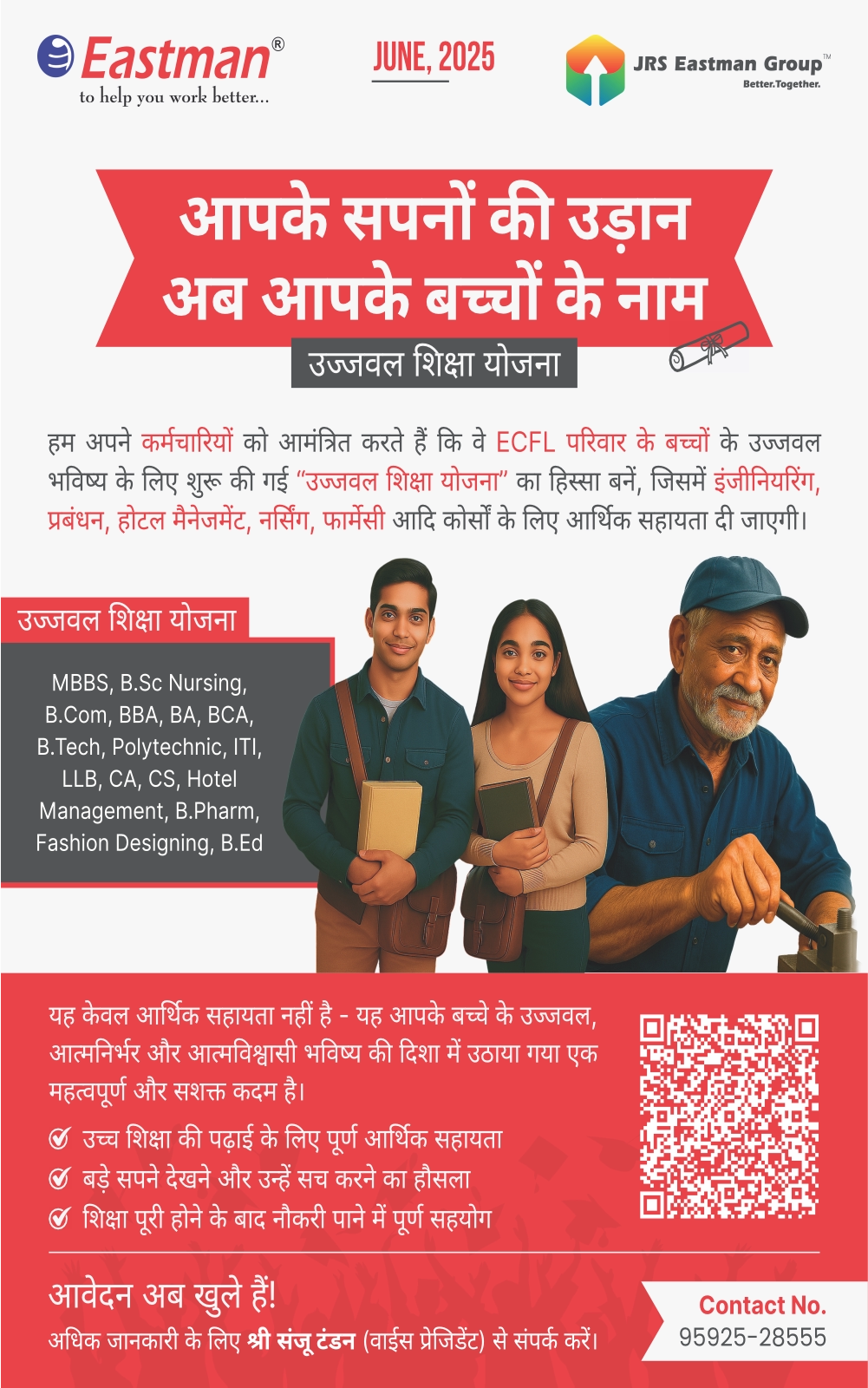 आपके सपनों की उड़ान – अब आपके बच्चे के नाम